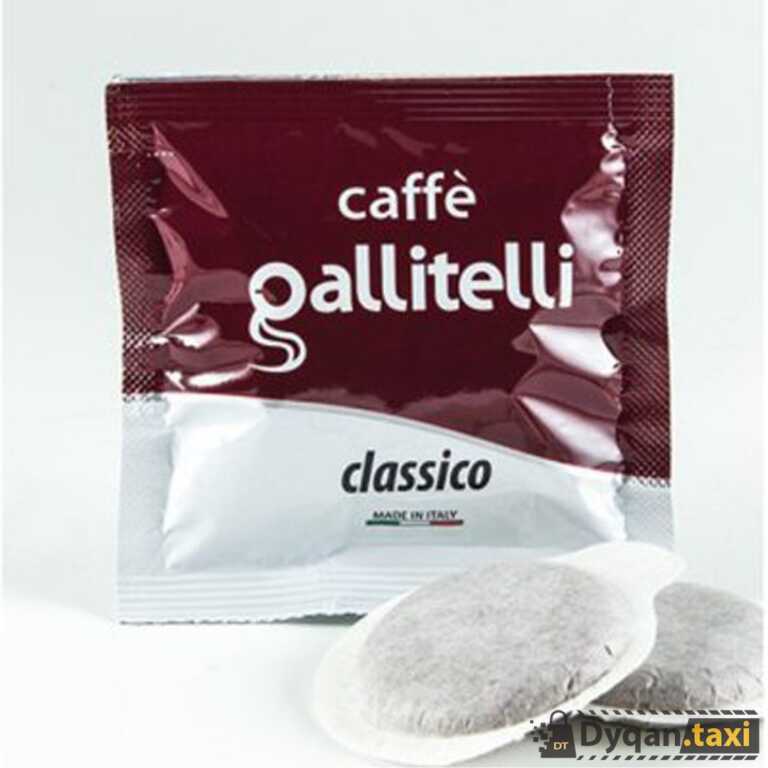 Bustina Gallitelli Classico Caffe ne shitje online 150 Cope