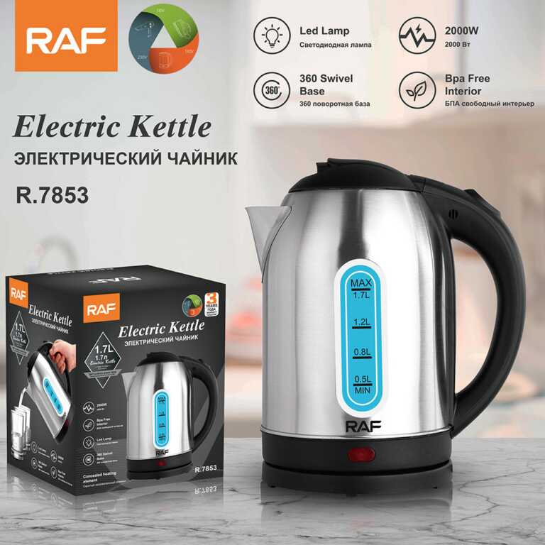 Ibrik elektrik per kafe dhe çaj 1,7 litra RAF Kettle R7853
